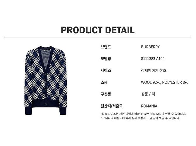 Burberry Kariert gestickter Wollmischung Cardigan Blau - Ansicht 11