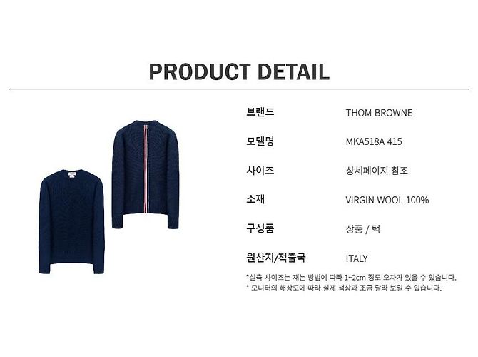 Thom Browne Three Stripe Wool Knit Blue - view 11