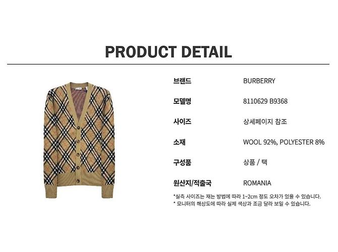 Burberry Kariert gestickter Wollmischung Cardigan Braun - Ansicht 11