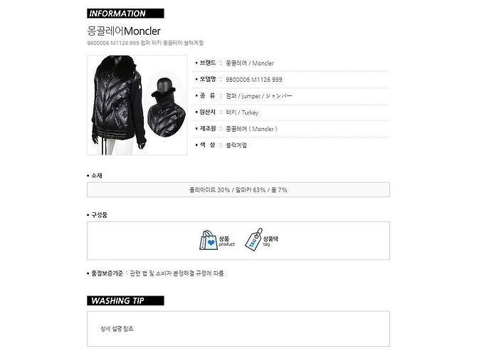 Moncler Grenoble Alpaca Down Jacket Black - view 11