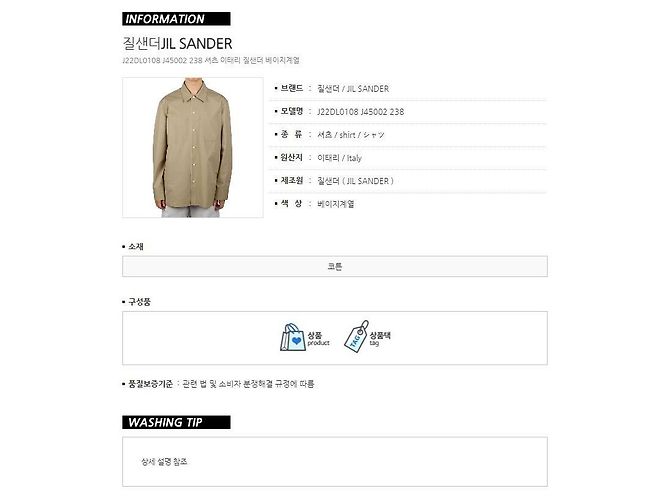 Jil Sander Camisa Marrom - vista 11
