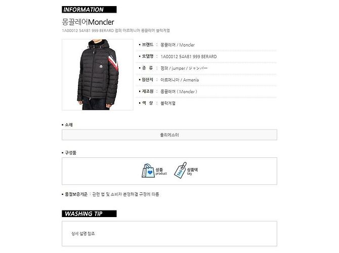 Moncler BERARD Short Down Jacket - view 17
