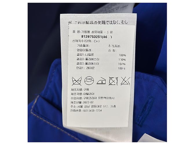 Gucci Gremlin Herren Arbeitsjacke aus Nylon mit Patch Blau - Ansicht 7