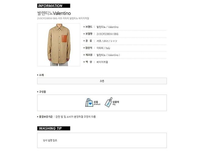 Valentino Giacca Camicia Garavani Marrone - vista 13