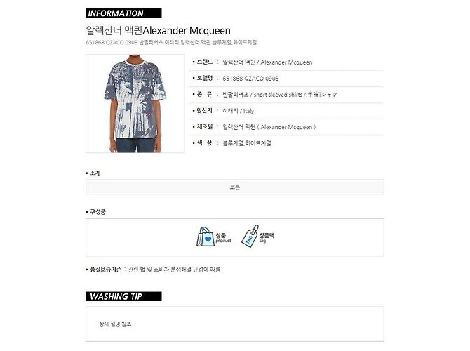 Alexander Mcqueen Kurzarm-T-Shirt mit Kunstdruck QZACO Blau - Ansicht 9