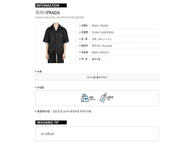 Prada Camicia a maniche corte in Re-Nylon Nero - vista 17