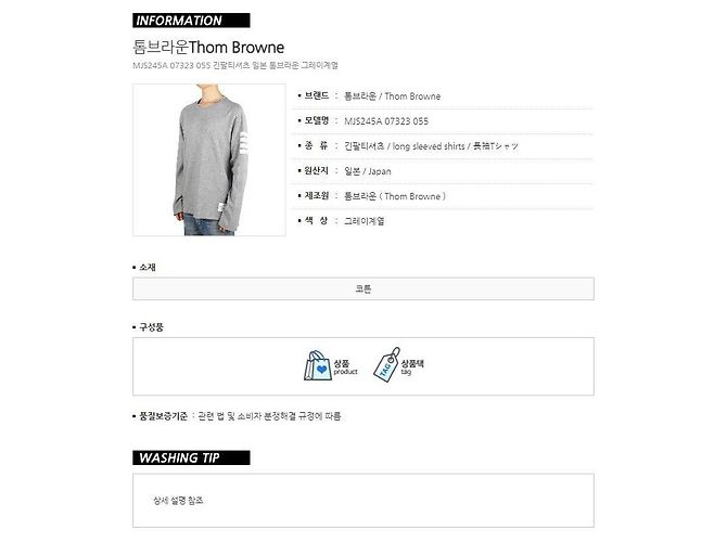 Thom Browne Langarm-T-Shirt mit diagonaler Musterung Braun - Ansicht 15