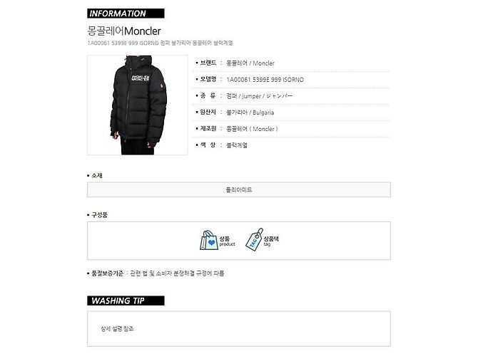 Moncler Grenoble ISORNO Imbottito Nero - vista 15