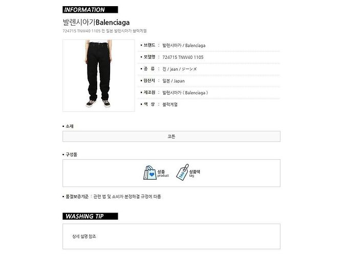 Balenciaga Jeans neri Nero - vista 11