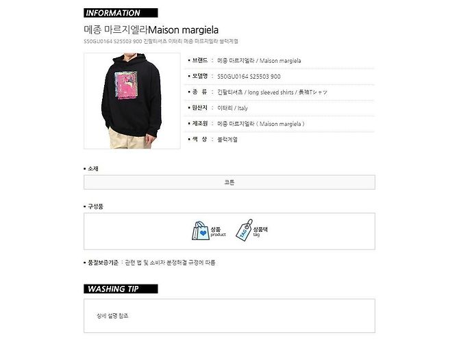 Maison Martin Margiela Stamp Logo Hoodie Schwarz - Ansicht 15