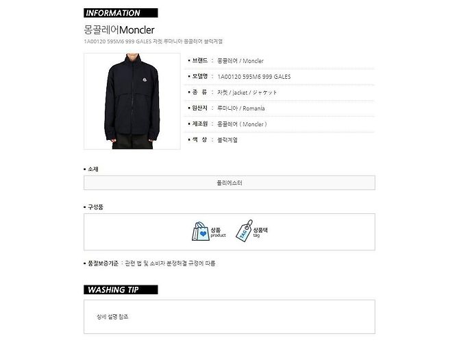 Giacca con zip e collo alto Moncler GALES Nero - vista 15