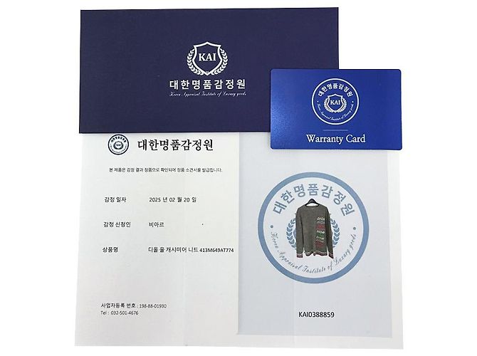 Dior Herrenpullover aus Wolle und Kaschmir mit mehreren Logos in Grau Braun - Ansicht 9