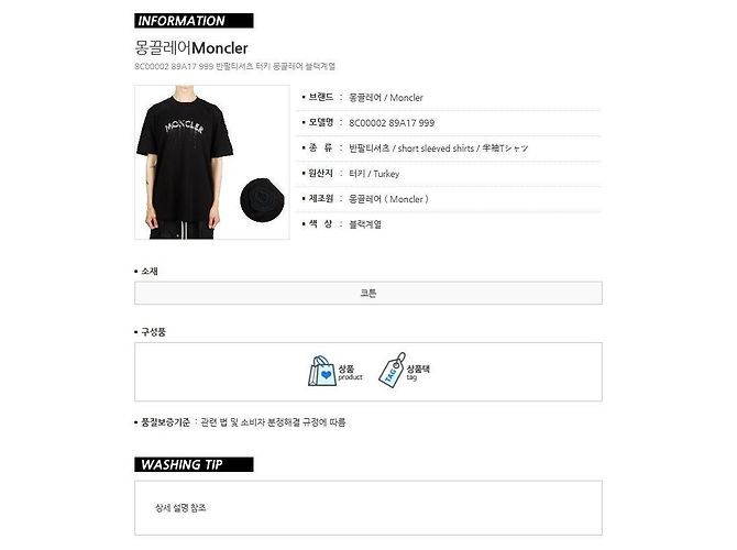 Moncler T-Shirt mit Front-Logo-Druck Schwarz - Ansicht 15