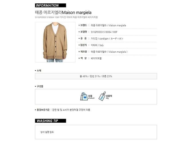 Maison Martin Margiela Leinen-Cardigan mit Ellbogenpatches Braun - Ansicht 13