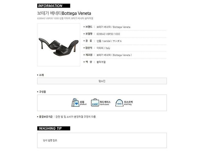 Bottega Veneta Sandali Lido Nero - vista 9