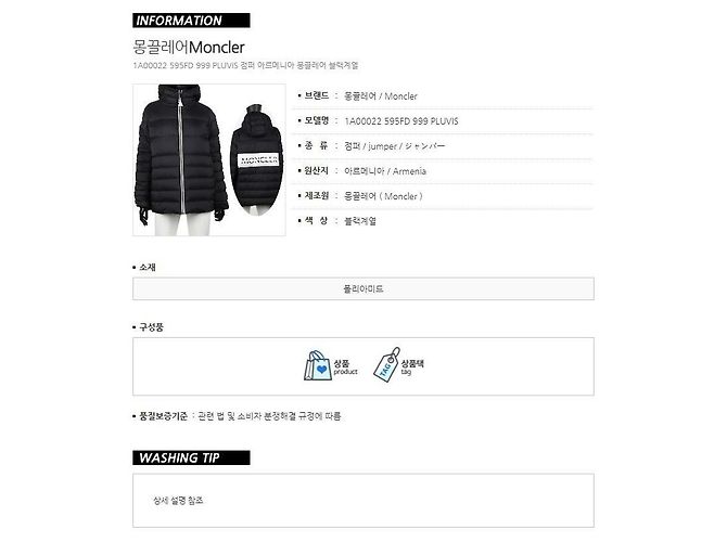 Chaqueta corta con capucha Pluvise de Moncler Negro - vista 11