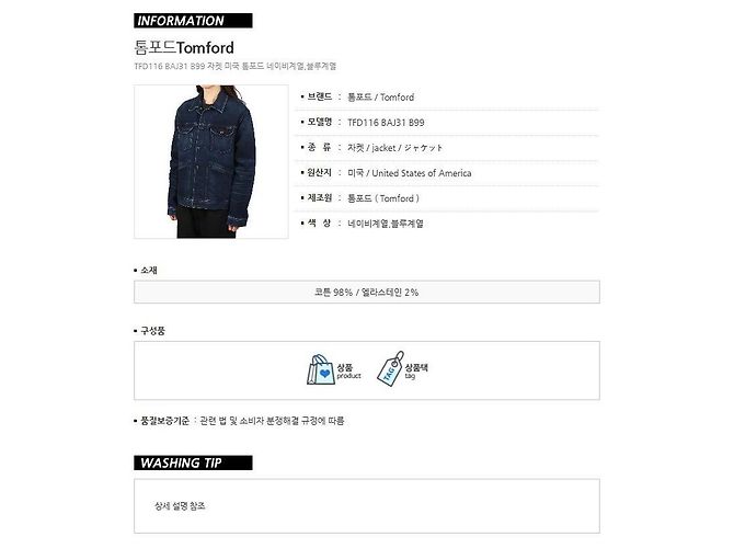 Tom Ford Giacca in denim western da uomo Blu - vista 13