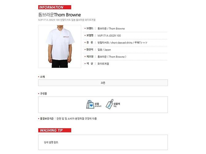Thom Browne Gestreiftes Polo-T-Shirt mit kurzen Ärmeln Weiß - Ansicht 9