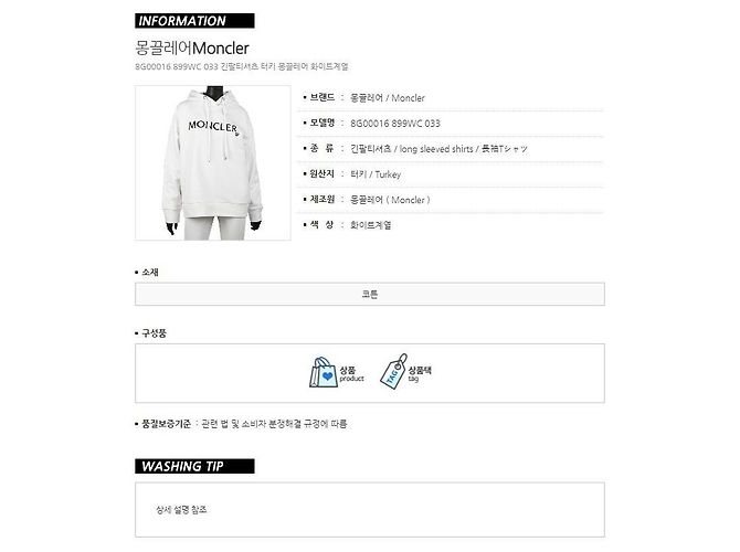 Moncler Logo Hoodie Weiß - Ansicht 9