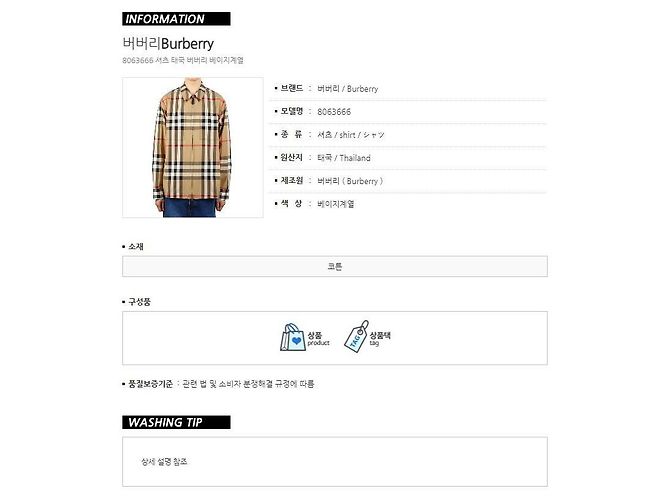 Burberry Camicia oversize in cotone a quadri esagerati Marrone - vista 11