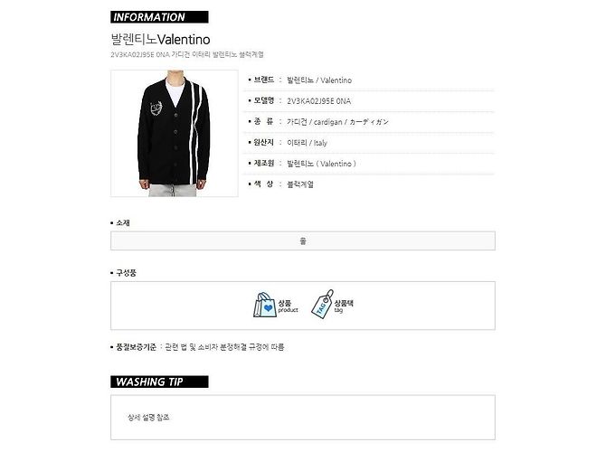 Valentino Crest Cardigan Schwarz - Ansicht 13