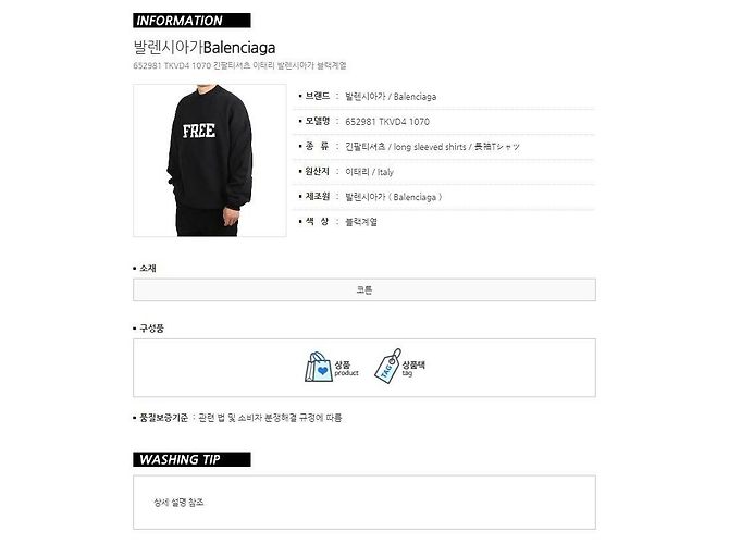 Balenciaga Slogan Print Sweatshirt - view 15