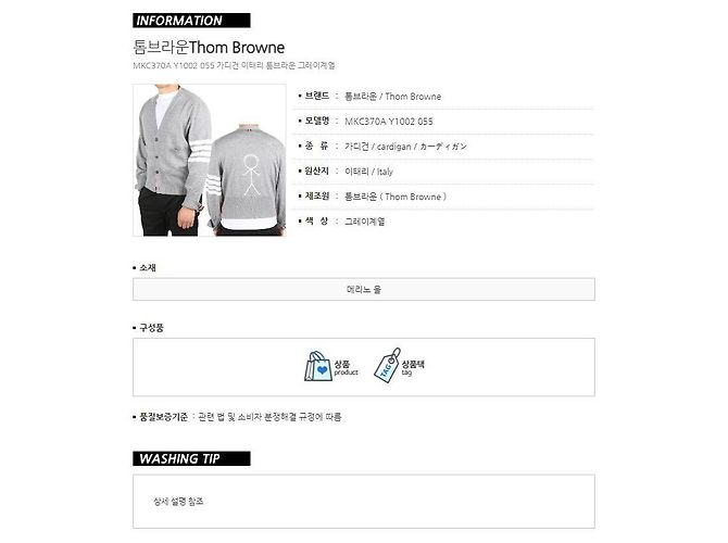 Thom Browne Diagonalarmband Stickman Cardigan Braun - Ansicht 17