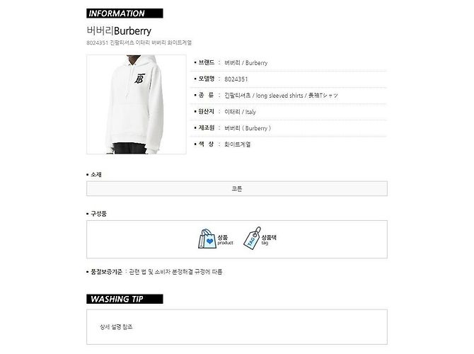 Burberry Sudadera con capucha logo TB Blanco - vista 7