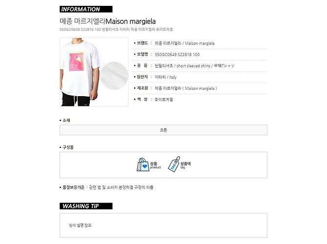 Maison Martin Margiela T-Shirt mit Stamp Logo Weiß - Ansicht 15