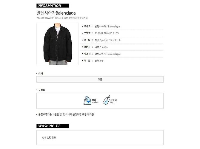 Balenciaga Oversized Jeansjacke Schwarz - Ansicht 13