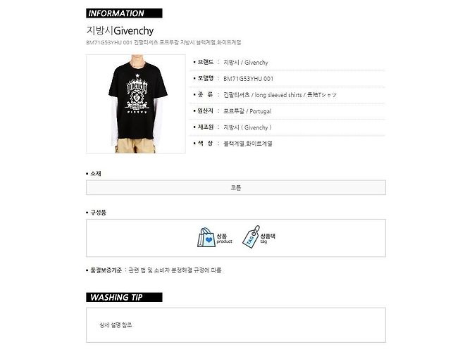 Givenchy Langarm-T-Shirt mit geschichtetem Logo Schwarz - Ansicht 15