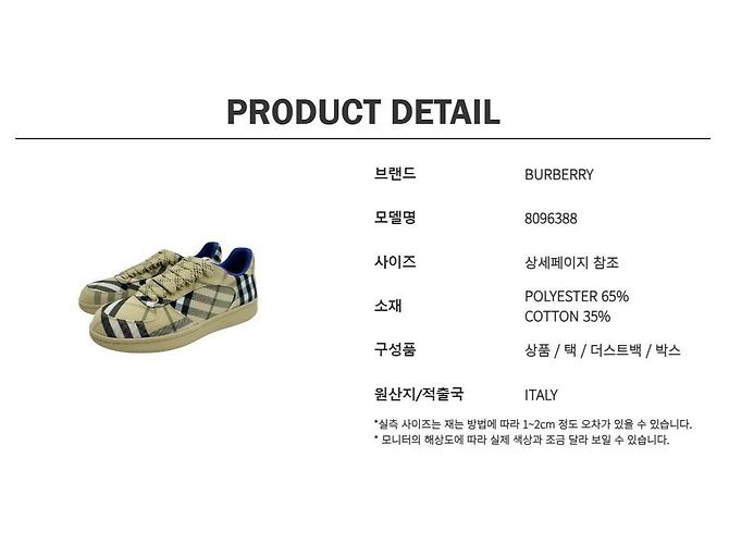 Burberry Sneakers Terry Check Marrone - vista 12