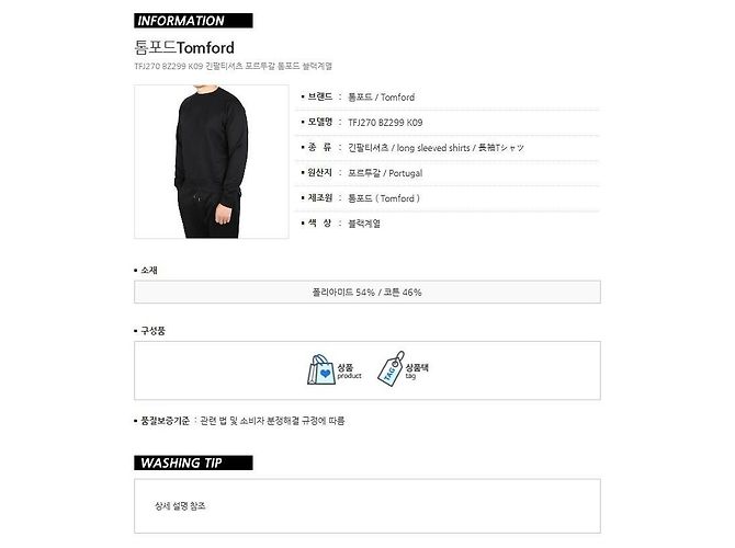 Tom Ford Sweatshirt Black - view 11