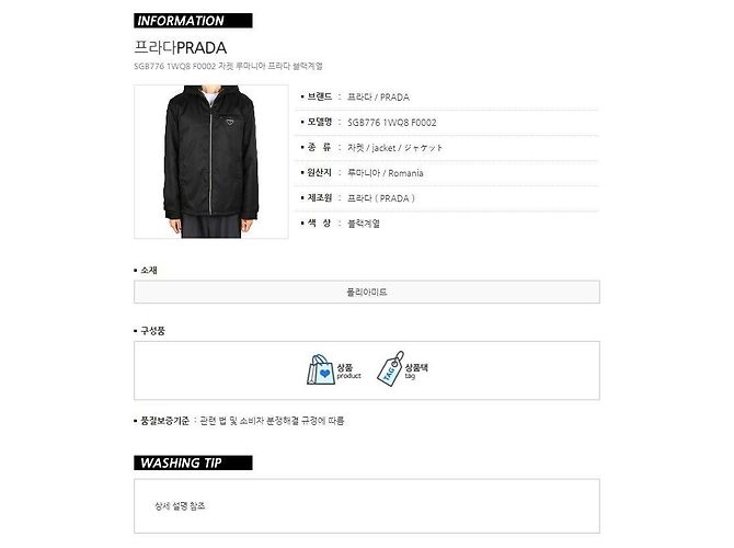 Prada Giacca a vento in nylon con cappuccio e logo Nero - vista 17