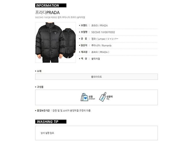 Prada Logo Re-Nylon Down Padding Black - vista 17
