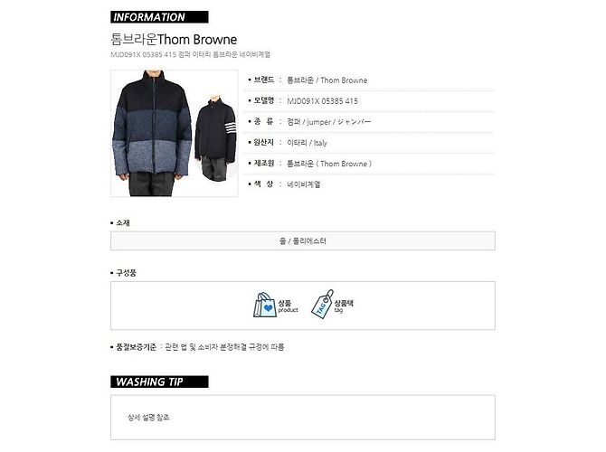 Thom Browne Diagonal Reversible Down Jacket - view 17
