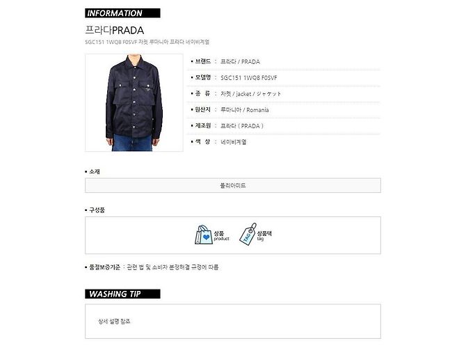Prada Nylonjacke Blau - Ansicht 15