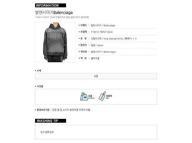 Balenciaga Giacca con cappuccio Nero - vista 15
