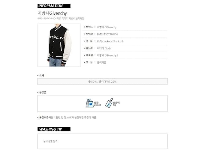 Givenchy Giacca Varsity con Logo Nero - vista 17