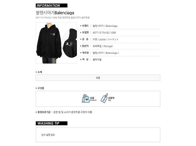 Balenciaga Giacca Bomber con Cappuccio Imbottita Nero - vista 19
