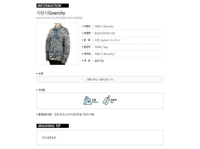 Givenchy Oversized Denim Bomberjacke Hellblau - Ansicht 15
