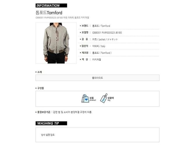 Tom Ford Giacca Bomber Marrone - vista 15