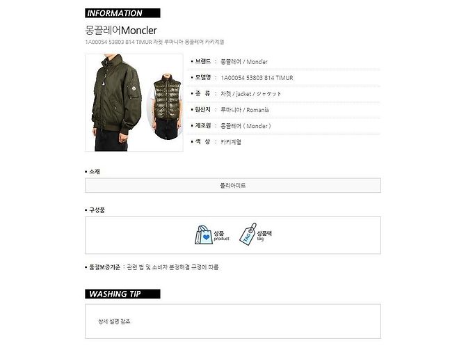 Moncler TIMUR Bomberjacke - Ansicht 17