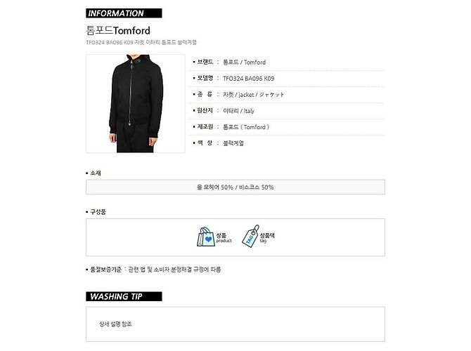 Tom Ford Mohair Hop Color Bomber Schwarz - Ansicht 13