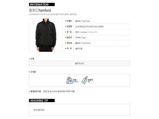 Tom Ford Quilted Down Jacket Black - view 17
