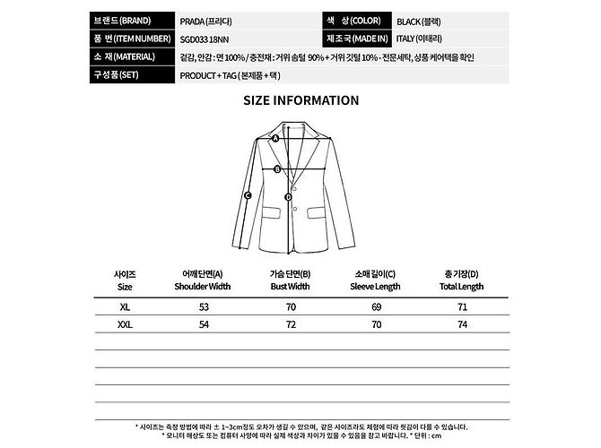 Prada Medium Weight Cotton Down Jacket Black - view 10