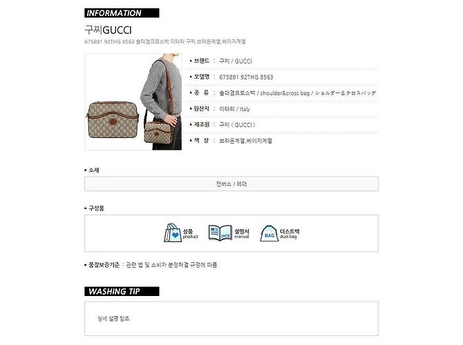Gucci Sac messager entrelacé Marron - vue 17