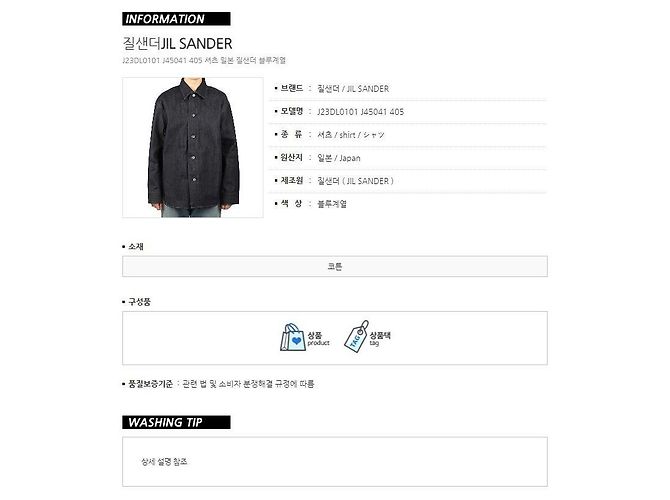 Jil Sander Camisa de denim Azul - vista 15