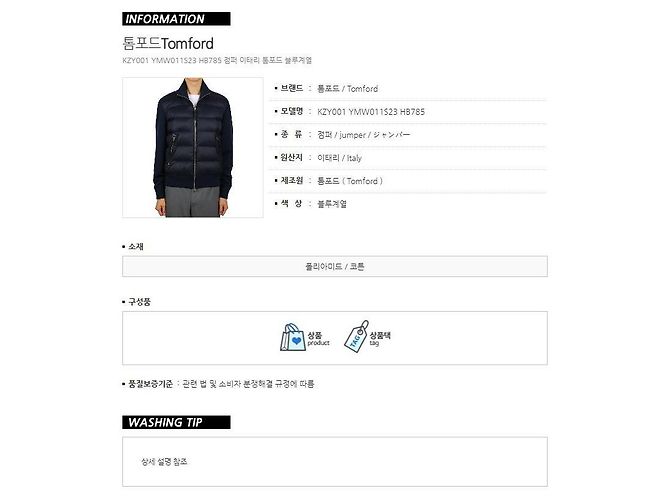 Tom Ford Blouson in nylon e piumino Blu - vista 15