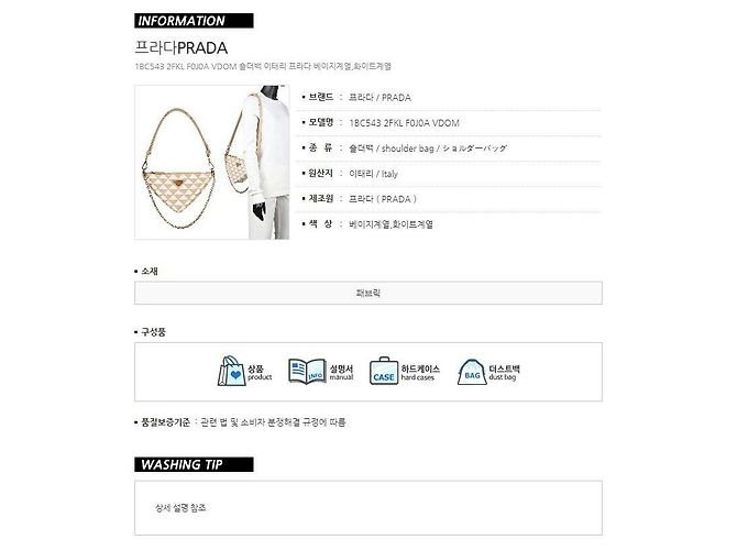 Prada Bestickte Mini-Tasche VDOM Braun - Ansicht 15